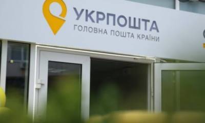 Компания Укрпочта разыграет миллион гривен между своими вакцинированными сотрудниками
