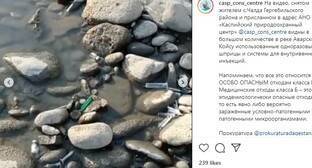 Десять мешков с использованными шприцами обнаружены в реке Аварское Койсу