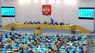 Госдума РФ приняла трехлетний бюджет страны в первом чтении