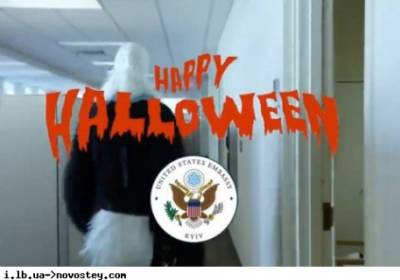 Посольство США поздравило Украину с Хэллоуином: «РоSSийская дезинформация? Какой ужас!»
