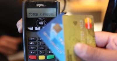 Россиянам рассказали об опасности платежей с чужой банковской карты