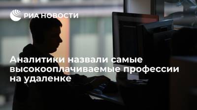 Сервис "Работа.ру": разработчик может зарабатывать на удаленке до 450 тысяч рублей в месяц