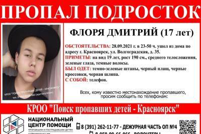 7 дней волонтеры и полиция не могут найти подростка в шляпе и с серьгой - kras.mk.ru - Красноярск