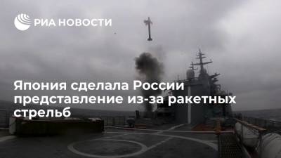 Кацунобу Като - Токио сделал представление Москве из-за учения ВМФ России в Японском море - ria.ru - Москва - Россия - Токио - Япония