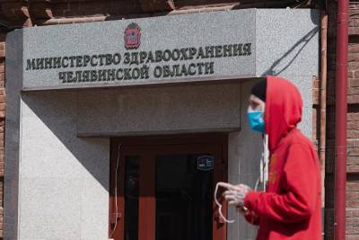 Адиторы КСП зашли с проверкой в минздрав Челябинской области