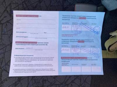В Башкирии рассказали, что грозит за покупку и продажу сертификатов о вакцинации