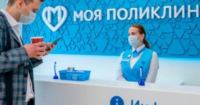 В московских поликлиниках начал работать новый информационный сервис