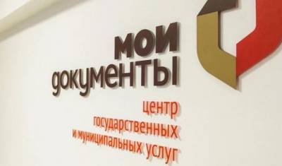 Москвичи могут пожениться в 87 офисах «Мои документы»