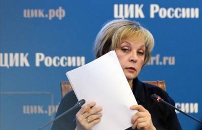 Памфилова: в ЦИК РФ поступило свыше 1,2 тыс. обращений по поводу прошедших выборов