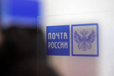 "Почта России" заявила, что не включает возможность IPO в стратегию компании