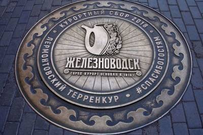 Курортные объекты Железноводска получат бронзовые знаки #Спасибогостям