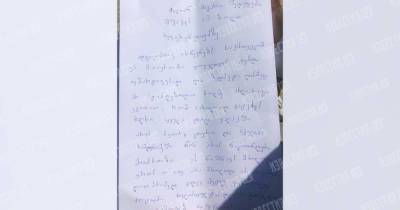 Саакашвили в новом письме из тюрьмы призвал соратников к сопротивлению