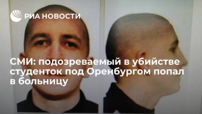 СМИ: задержанный за убийство студенток в Гае Александр Лазарев госпитализирован