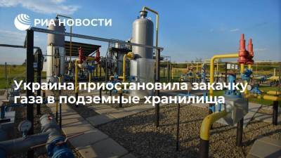 "Укртрансгаз": Киев приостановил закачку природного газа в подземные хранилища
