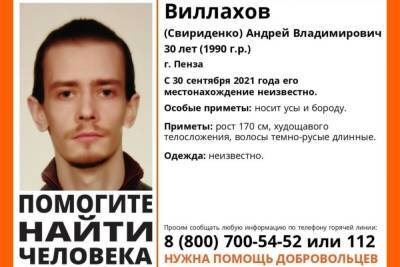 В Пензенской области разыскивают без вести пропавшего 30-летнего мужчину