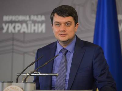 Разумков заявил о попытках фальсификации текста закона об олигархах