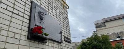 В Краснодаре появилась мемориальная доска активистки Галины Дорошенко