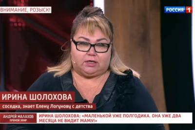 Подруга Логуновых заявила, что девушку могли похитить старообрядцы