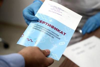 В Дагестане продали сертификат о вакцинации за 10 тыс. рублей