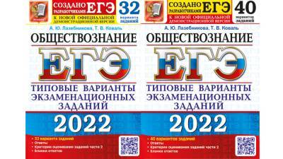ЕГЭ-2022: готовимся к экзамену по обществознанию с учетом последних изменений КИМов – Учительская газета