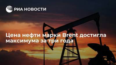 Цена нефти марки Brent превысила 81 доллар за баррель впервые с 17 октября 2018 года