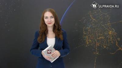 Итоги дня от УлПравда ТВ. Вакцинация, четвертая ковид-волна, инаугурация Русских