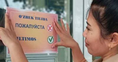 В Сети обсуждают надписи против русского языка на улицах в Узбекистане