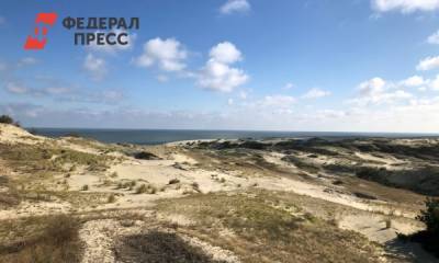 Калининградцы создали петицию против уничтожения дюн в Зеленоградске