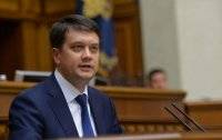 Верховная Рада запустила процедуру отзыва Дмитрия Разумкова с поста спикера парламента