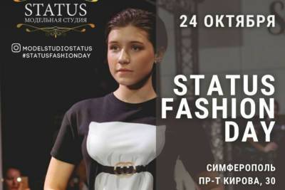 В Симферополе пройдет модный показ юных моделей
