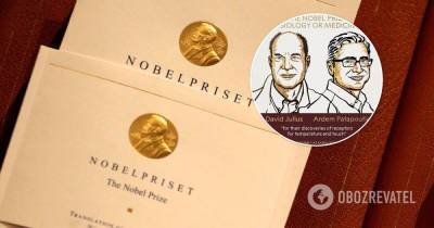 Дэвид Джулиус и Ардем Патапутян: лауреаты Нобелевской премии 2021 по физиологии и медицине