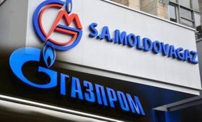 Власти Молдавии намерены договориться с «Газпромом»