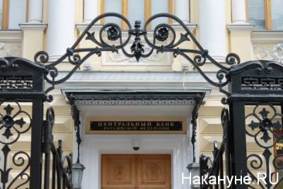 Банк России поддержал предложение о повышении порога для трат средств ФНБ