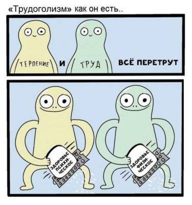 •А вы что, меня и бить в двоем будете?•Ага (молвили Двое из ларца) Выгорание в угли Свои Венгерские…