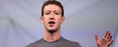 Цукерберг лично извинился перед пользователями Facebook за масштабный сбой