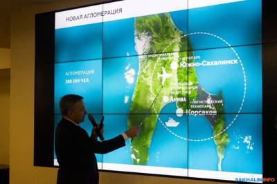 Соглашение о создании агломерации из шести районов подписали на Сахалине - sakhalin.info - Южно-Сахалинск - Долинск - Холмск - Невельск