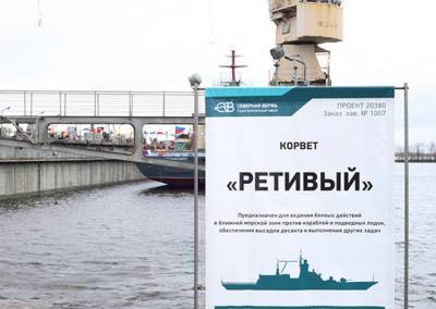 Построенный для Черноморского флота корвет «Ретивый» начал швартовные испытания
