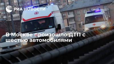 В Москве на третьем транспортном кольце произошло ДТП с шестью автомобилями