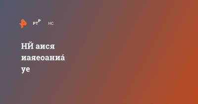 Нью-Йорк охватили беспорядки из-за обязательной вакцинации учителей