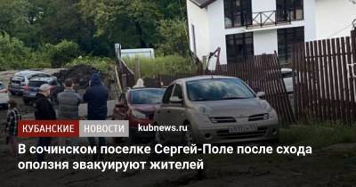 Сочи после разгула стихии: что сейчас происходит в городе