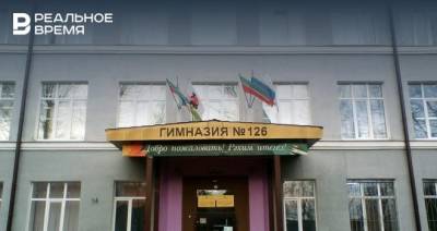 На благоустройство территории гимназии №126 в Казани выделят 9 миллионов рублей