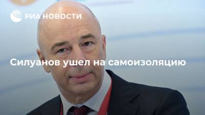 Матвиенко: министр финансов Силуанов находится на самоизоляции