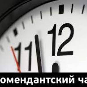 В Запорожской области ввели комендантский час для детей
