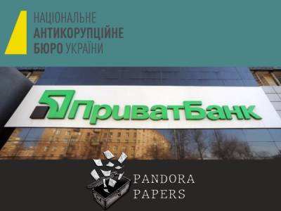 НАБУ розпочало розслідування «справи ПриватБанку» в рамках скандалу Pandora Papers