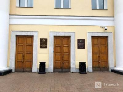 Девятый комитет появится в структуре Законодательного собрания Нижегородской области