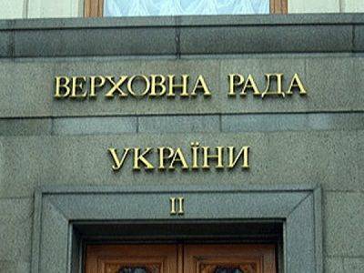 Спикера Верховной рады отстранили от ведения заседаний на 2 дня
