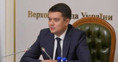 Рада рассмотрит отставку Разумкова 7 октября