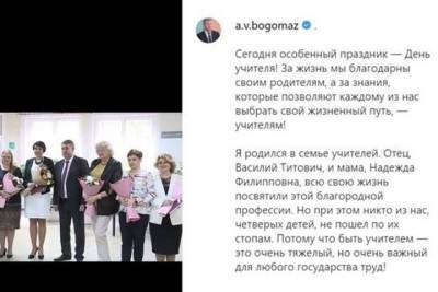 Брянский губернатор записал видеопоздравления учителям