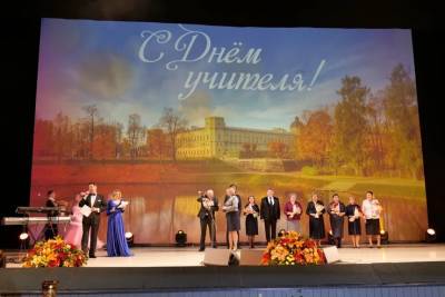 Педагогов поздравляют в каждой школе Ленинградской области