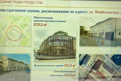 Алексей Дюмин - Валерий Шерин - Тульское правительство купит здание «Центрогаза» для областной Думы за 125 миллионов - tula.mk.ru - Тула